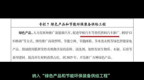 甲醇汽車(chē) 十年磨一劍，鋒芒初露的綠色動(dòng)力