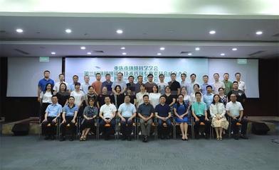 重慶市環(huán)境科學(xué)學(xué)會(huì)第二屆環(huán)境評(píng)價(jià)與技術(shù)咨詢專(zhuān)業(yè)委員會(huì)成立大會(huì)暨第一次全體委員會(huì)議成功召開(kāi)