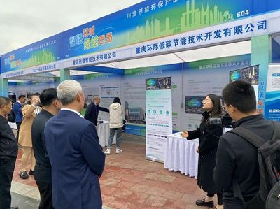 同探討川渝兩地“雙化”協(xié)同發(fā)展，環(huán)際低碳CIMS高水平助力綠色“雙碳”環(huán)保技術(shù)推廣