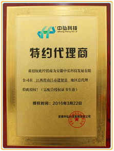 中弘環(huán)保科技 創(chuàng)新驅(qū)動(dòng)，引領(lǐng)環(huán)保技術(shù)推廣新篇章