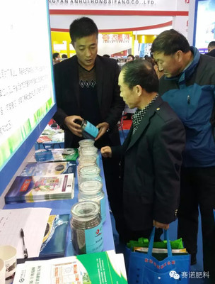 賽諾肥料 以環(huán)保技術(shù)領(lǐng)航，璀璨亮相2015磷復(fù)肥展會(huì)