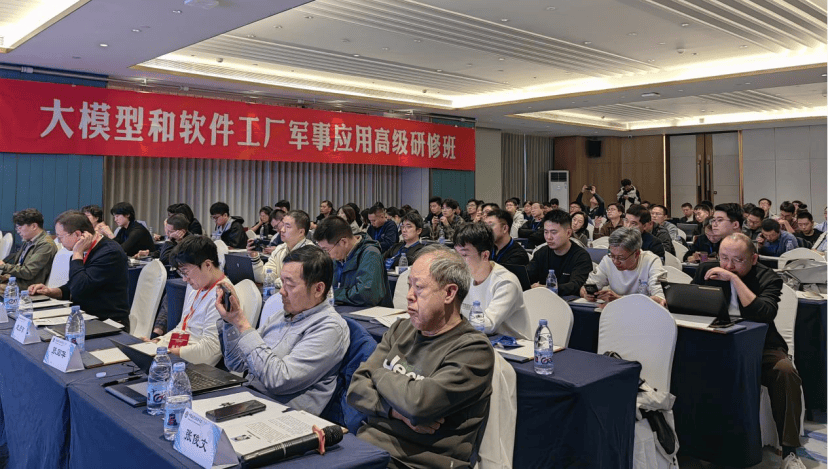 大模型與軟件工廠軍事應(yīng)用高級(jí)研修班在武漢圓滿落幕，共探人工智能應(yīng)用軟件開發(fā)新路徑